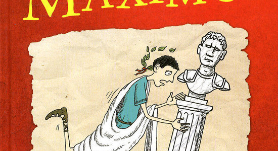 Het dagboek van Nurdius Maximus (7+)